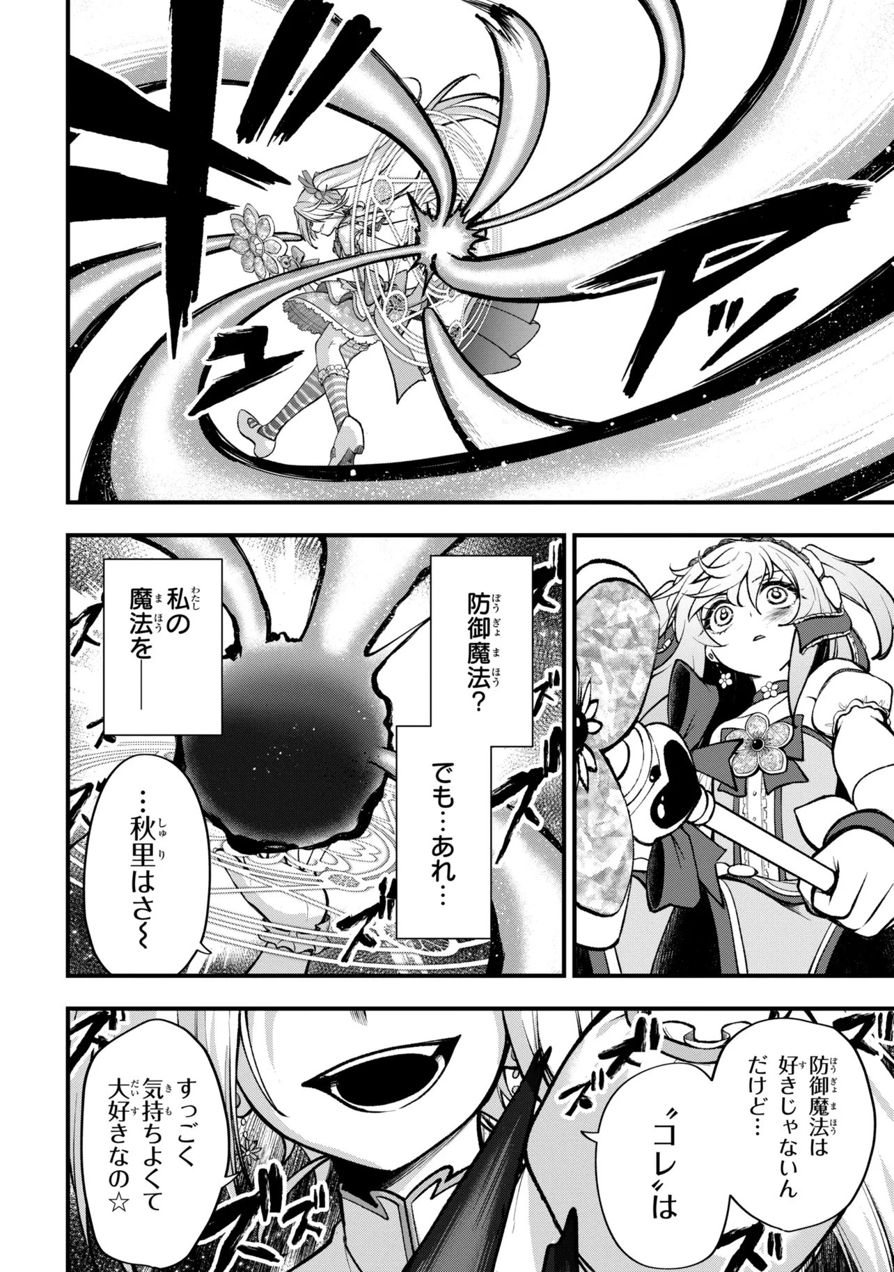Isekai Mahou Shoujo Radical Haruna Chapter 5.2 7ページ