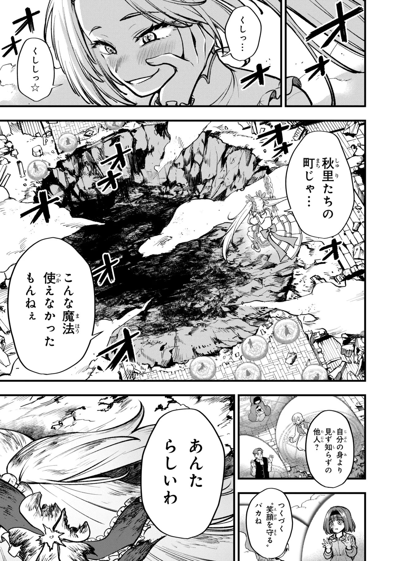 Isekai Mahou Shoujo Radical Haruna Chapter 5.2 10ページ