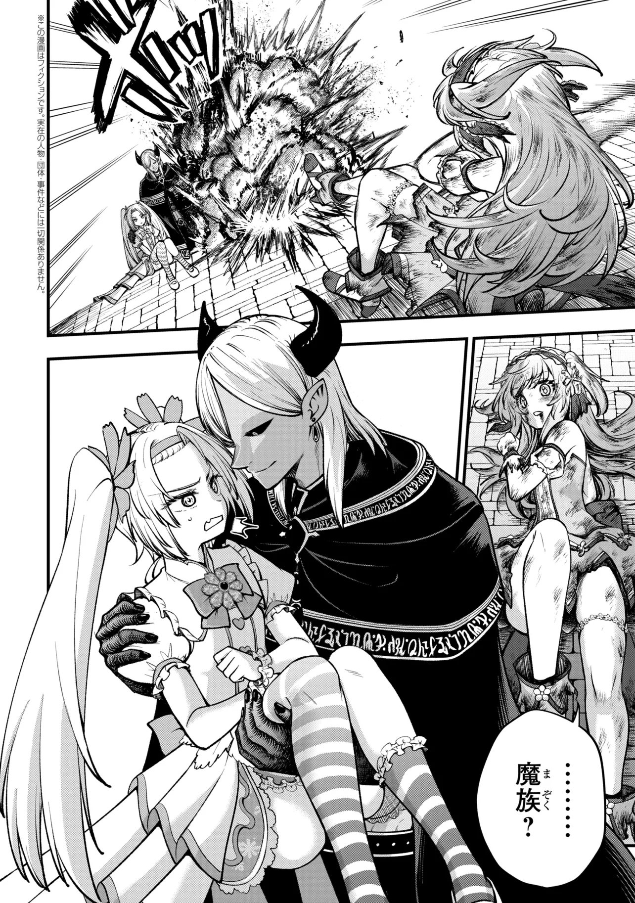 Isekai Mahou Shoujo Radical Haruna Chapter 5.3 1ページ
