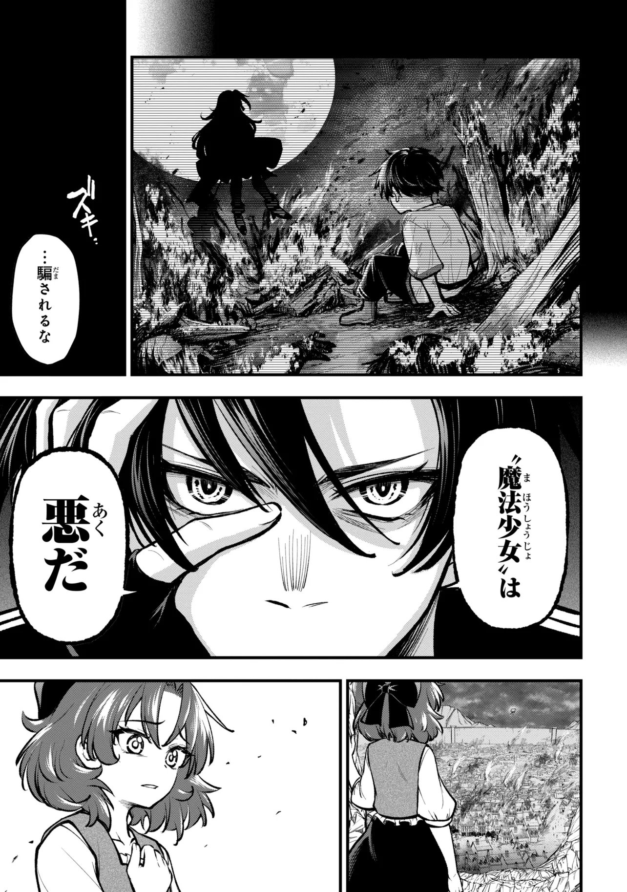 Isekai Mahou Shoujo Radical Haruna Chapter 5.3 14ページ