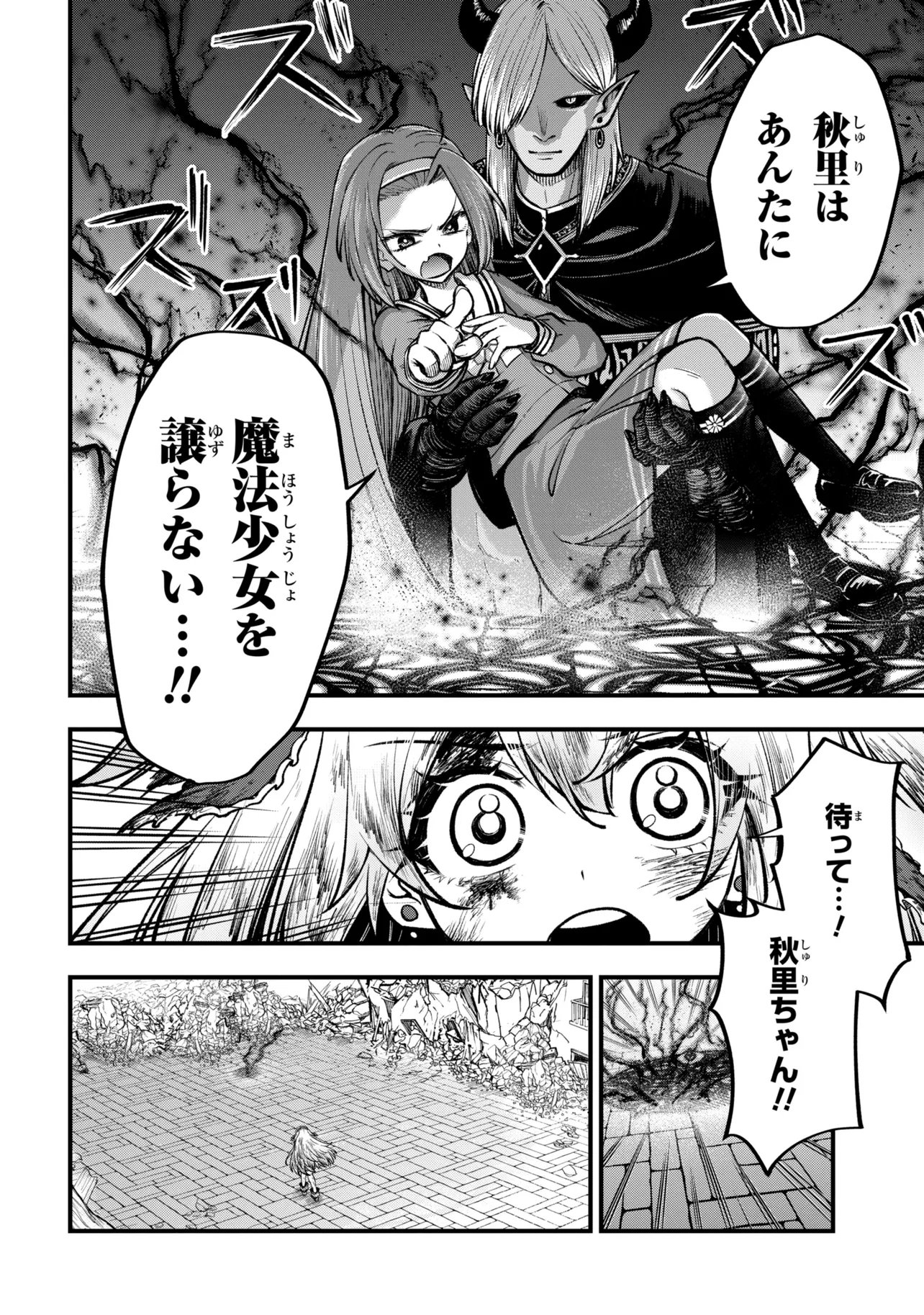 Isekai Mahou Shoujo Radical Haruna Chapter 5.3 3ページ