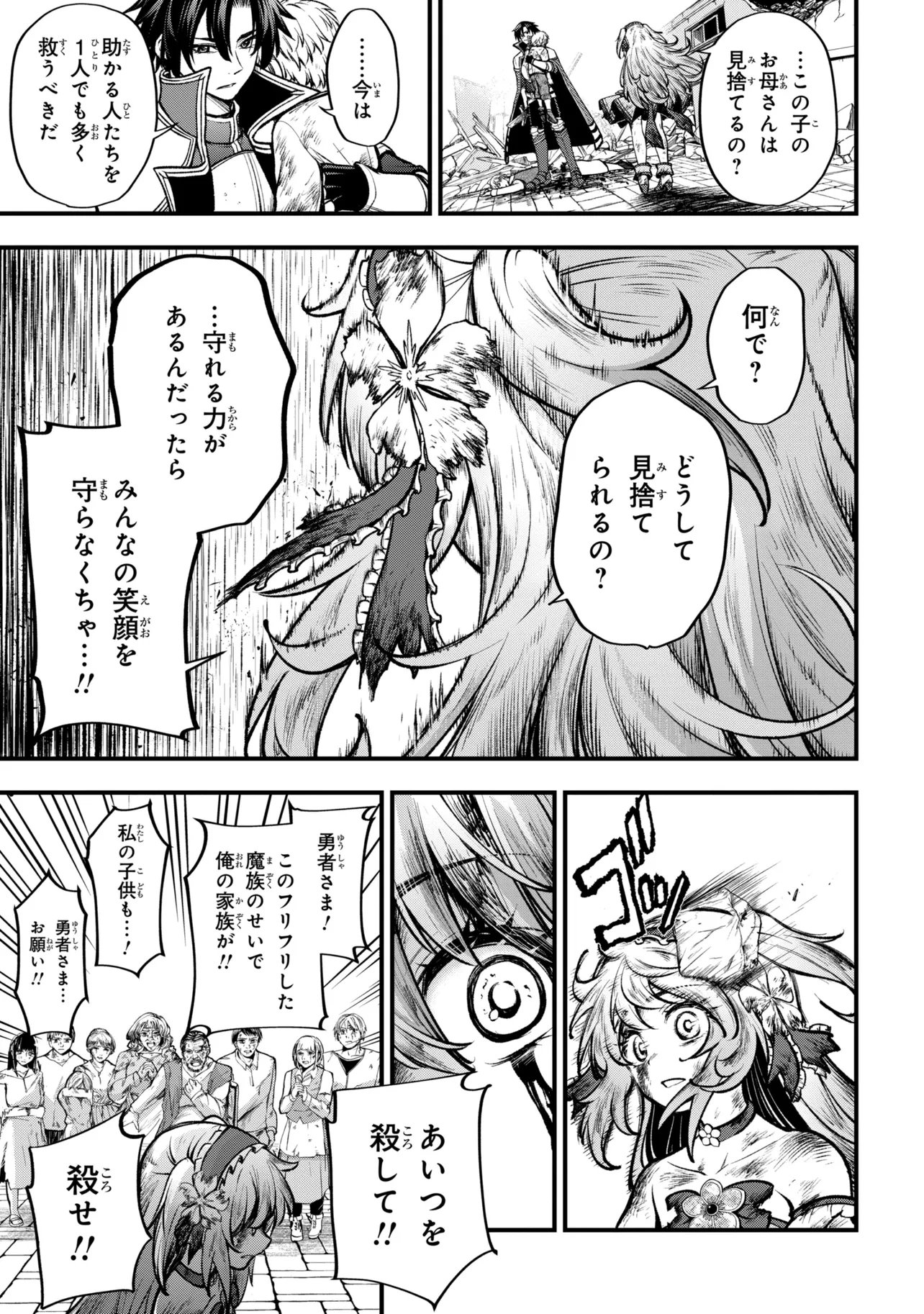 Isekai Mahou Shoujo Radical Haruna Chapter 5.3 8ページ