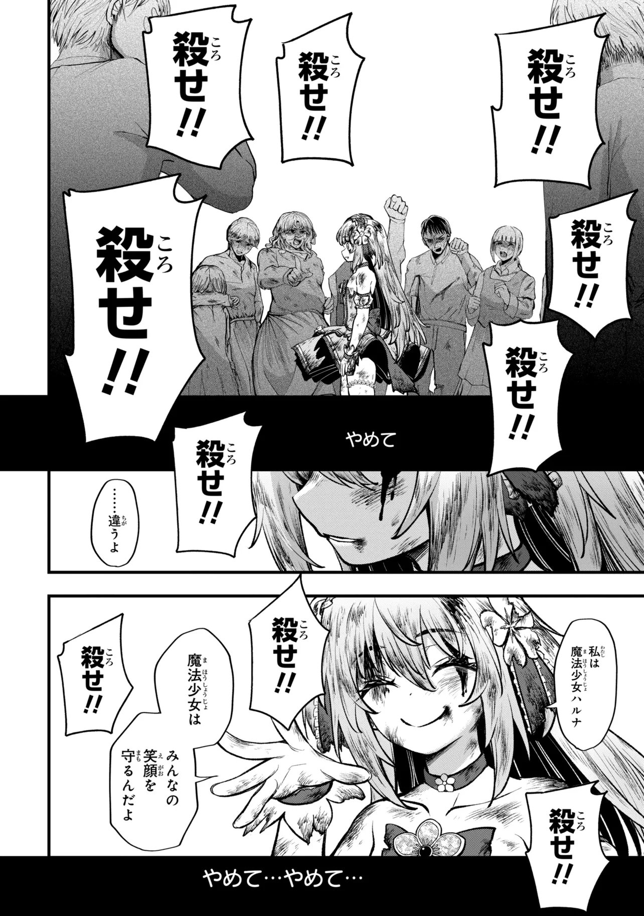 Isekai Mahou Shoujo Radical Haruna Chapter 5.3 9ページ