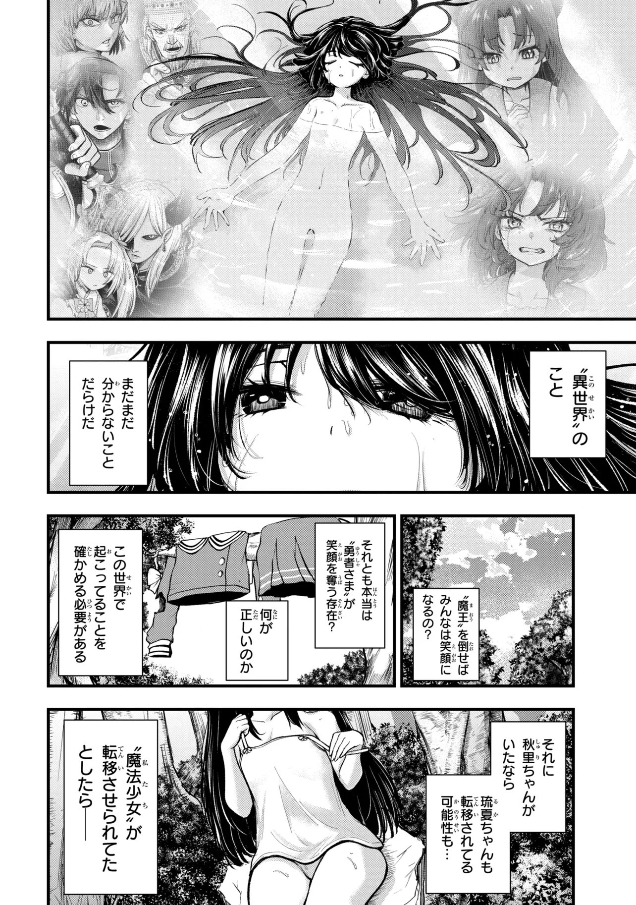 Isekai Mahou Shoujo Radical Haruna Chapter 6.1 2ページ