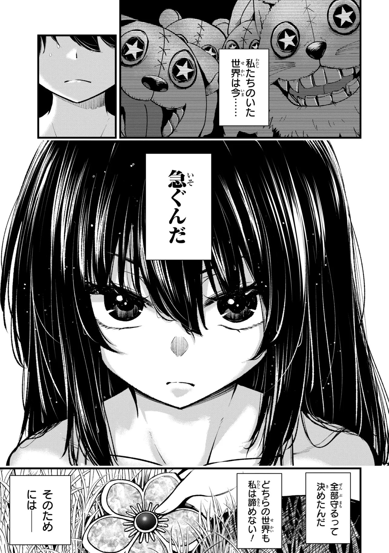 Isekai Mahou Shoujo Radical Haruna Chapter 6.1 3ページ