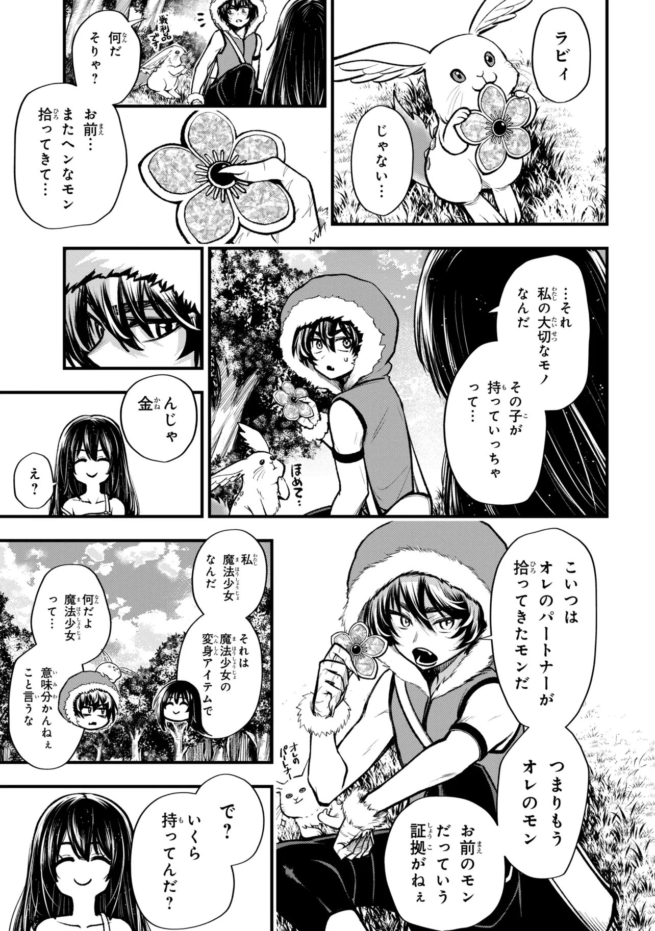 Isekai Mahou Shoujo Radical Haruna Chapter 6.1 7ページ