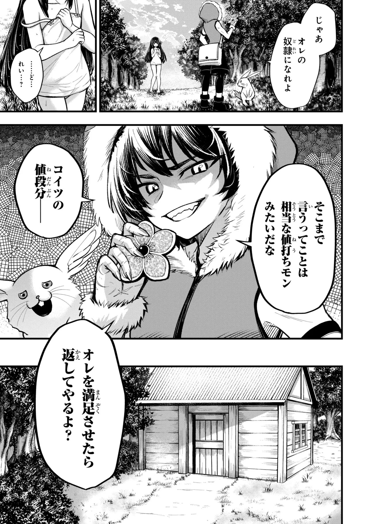 Isekai Mahou Shoujo Radical Haruna Chapter 6.1 9ページ