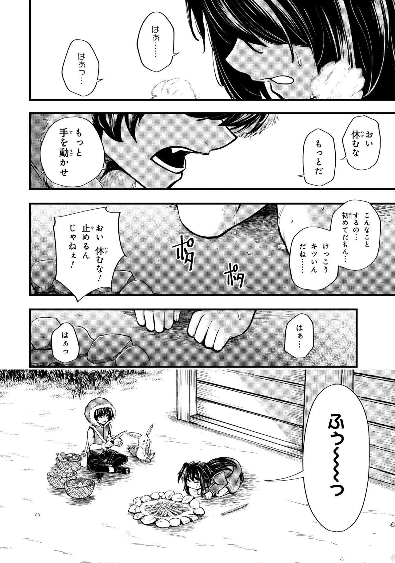 Isekai Mahou Shoujo Radical Haruna Chapter 6.1 10ページ