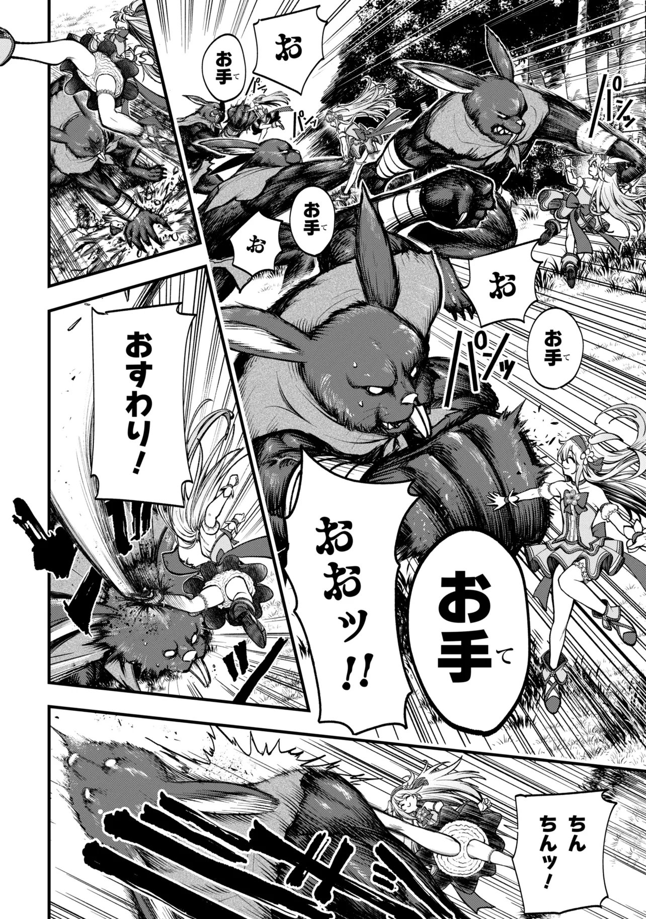 Isekai Mahou Shoujo Radical Haruna Chapter 6.2 14ページ