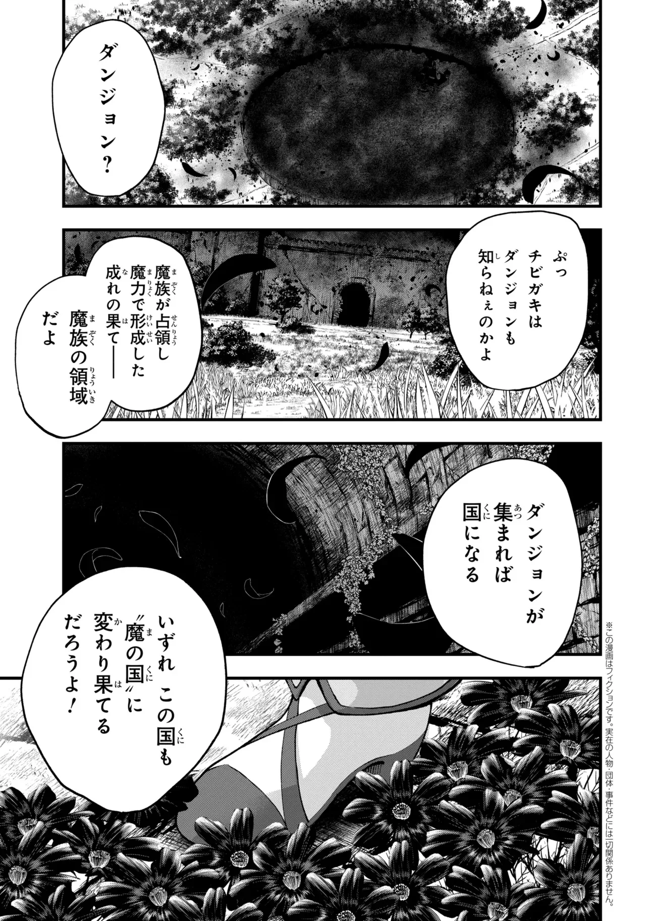 Isekai Mahou Shoujo Radical Haruna Chapter 7.1 1ページ