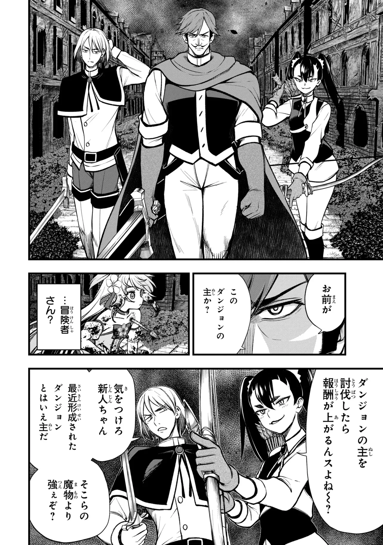 Isekai Mahou Shoujo Radical Haruna Chapter 7.1 14ページ