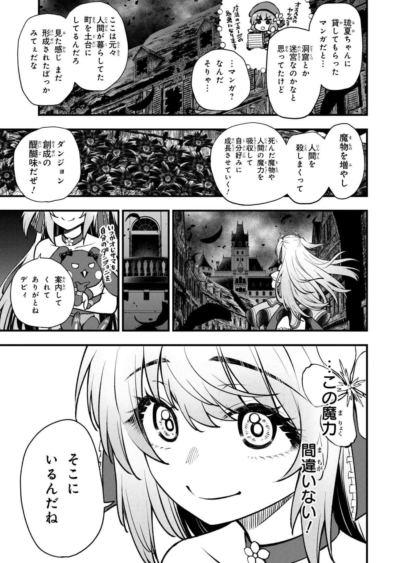 Isekai Mahou Shoujo Radical Haruna Chapter 7.1 3ページ
