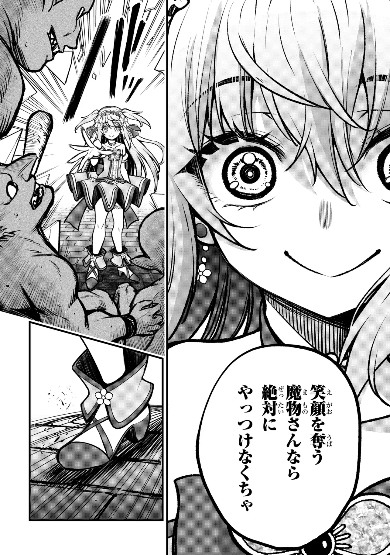 Isekai Mahou Shoujo Radical Haruna Chapter 7.1 8ページ