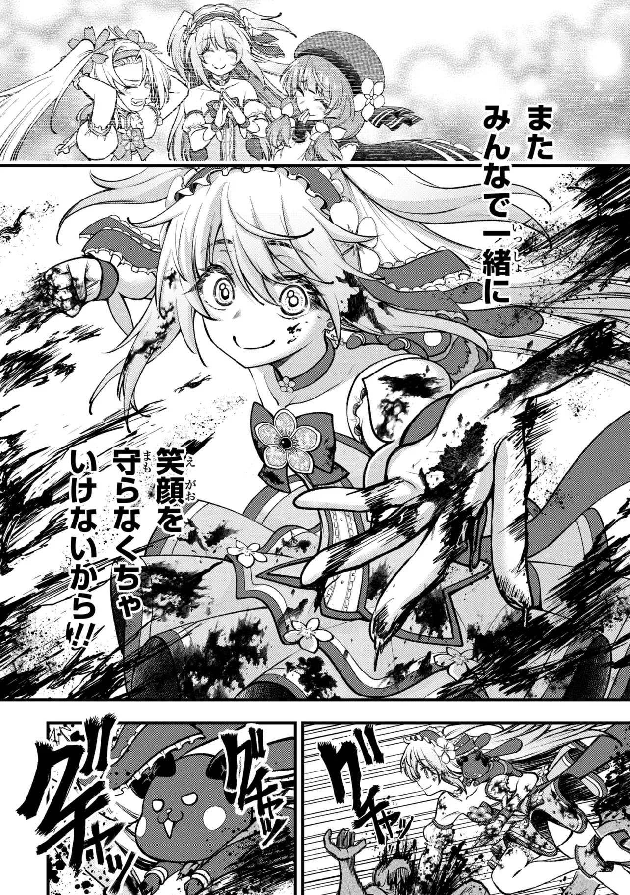 Isekai Mahou Shoujo Radical Haruna Chapter 7.1 10ページ