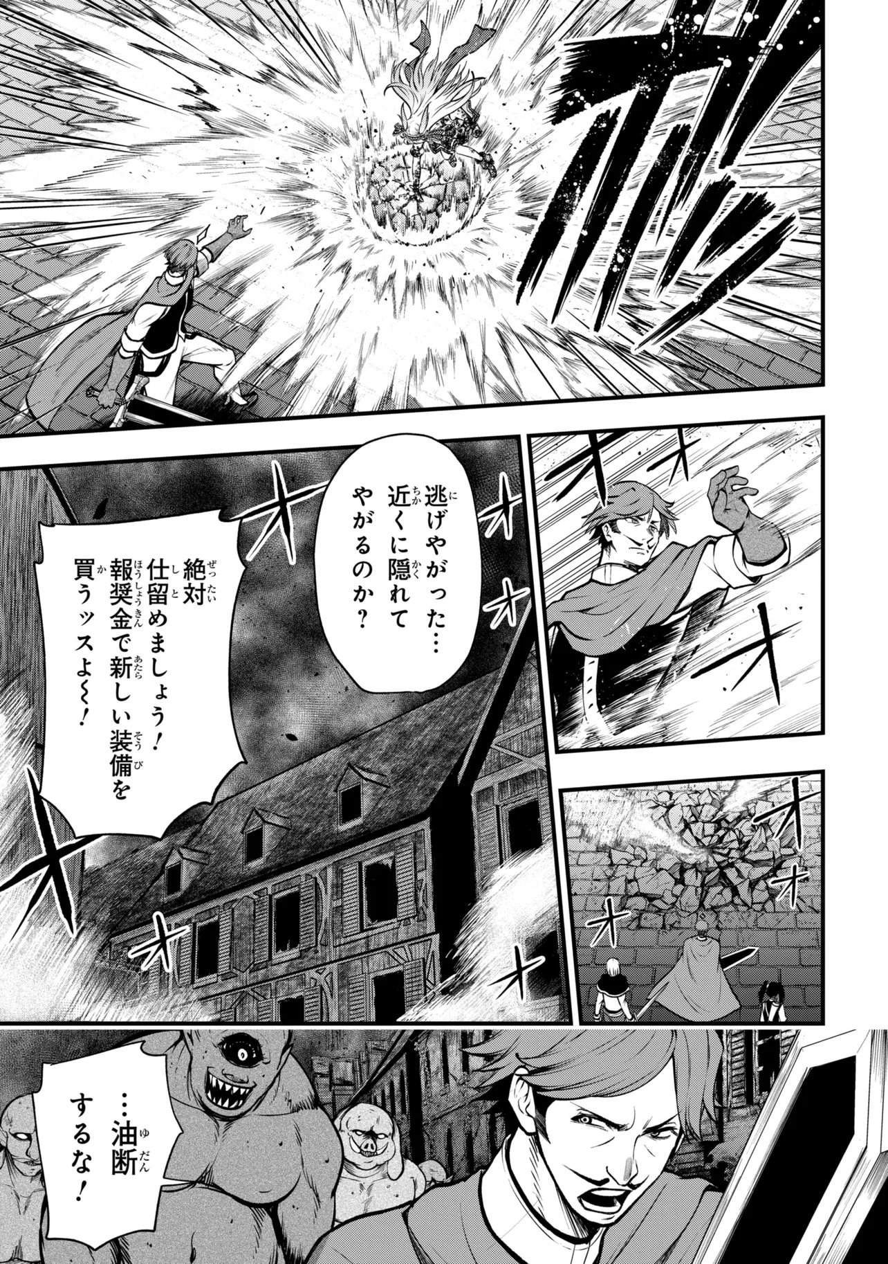 Isekai Mahou Shoujo Radical Haruna Chapter 7.2 2ページ