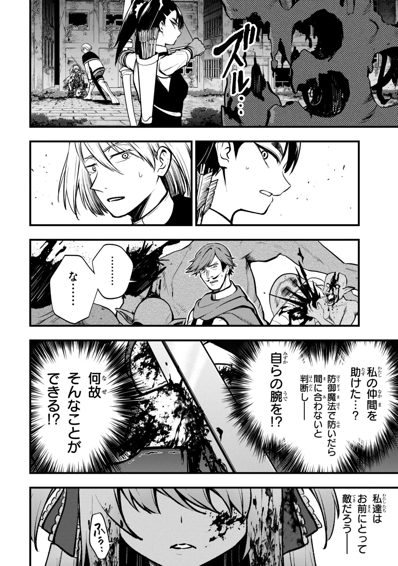 Isekai Mahou Shoujo Radical Haruna Chapter 7.2 13ページ