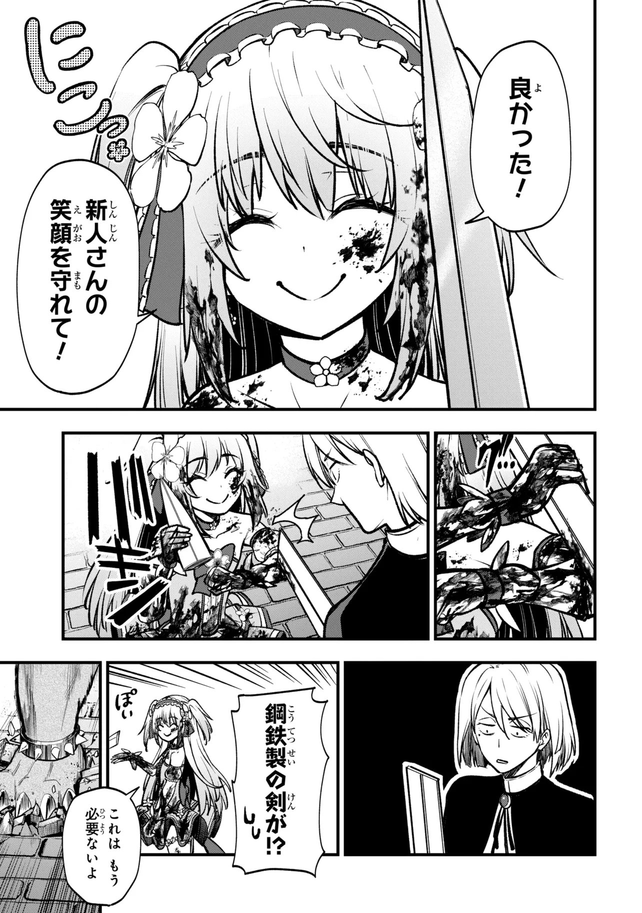 Isekai Mahou Shoujo Radical Haruna Chapter 7.2 14ページ