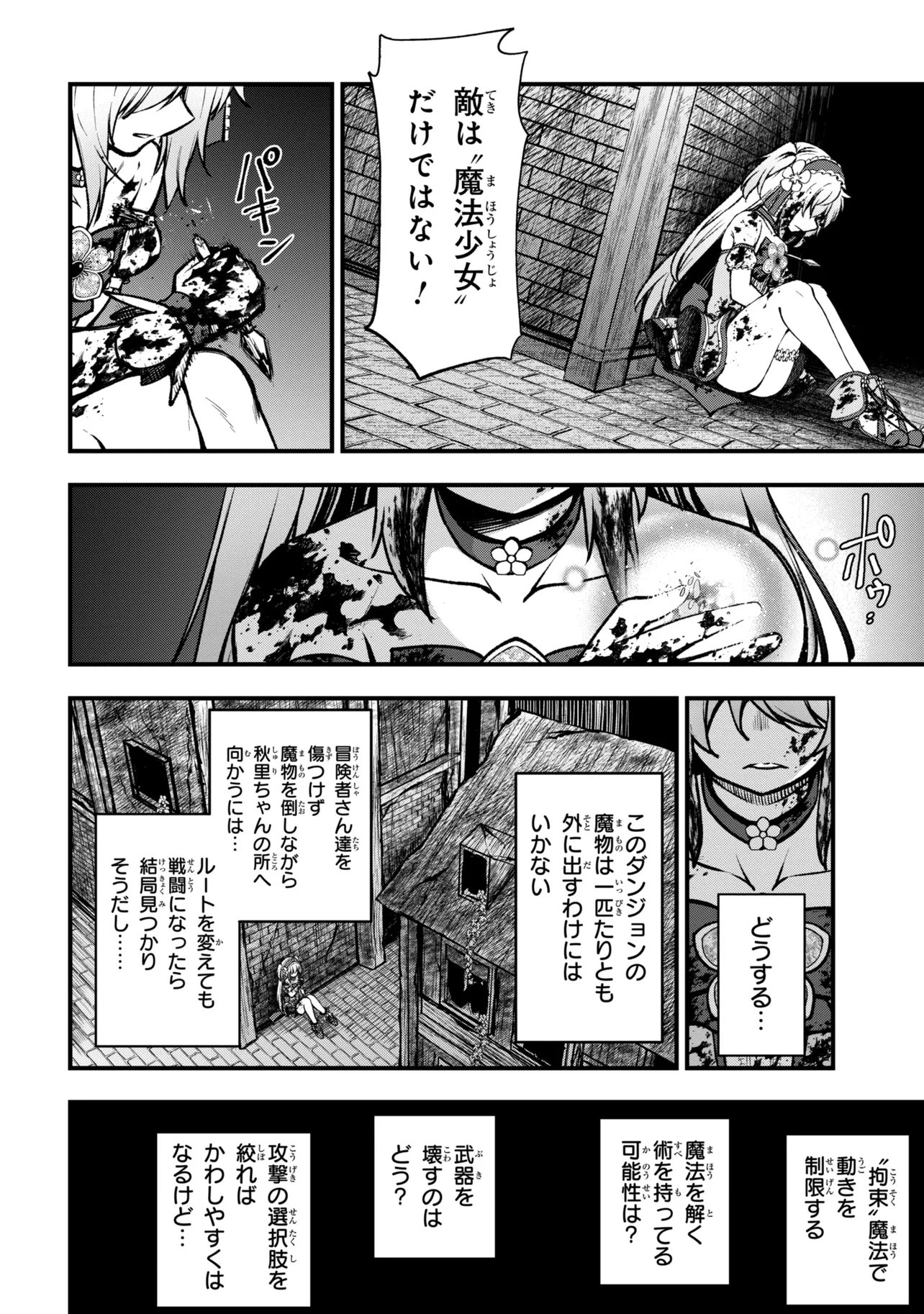Isekai Mahou Shoujo Radical Haruna Chapter 7.2 3ページ