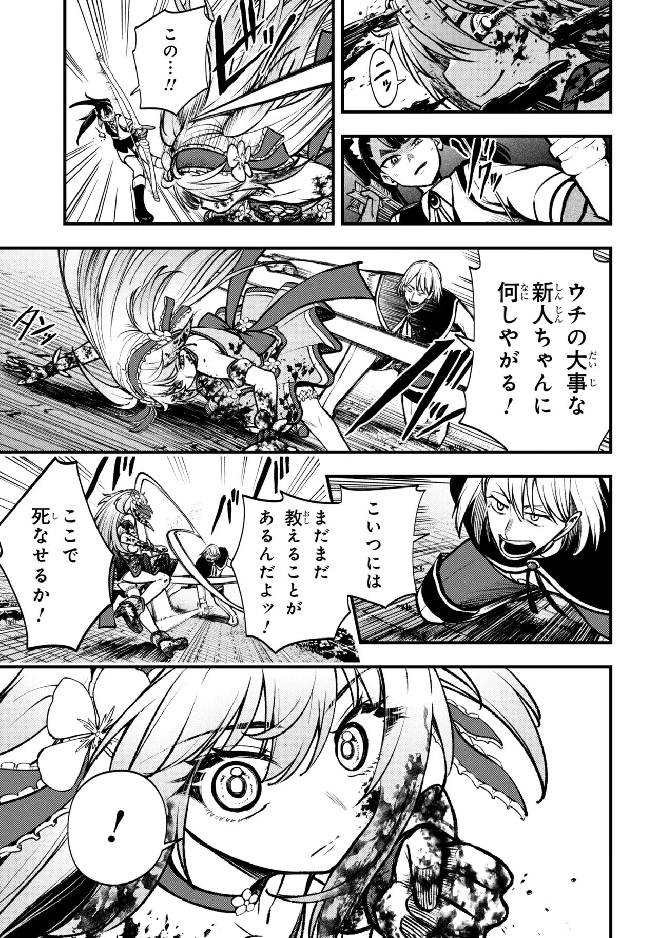 Isekai Mahou Shoujo Radical Haruna Chapter 7.2 6ページ