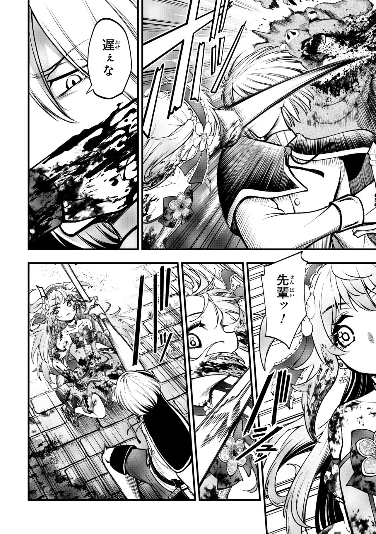 Isekai Mahou Shoujo Radical Haruna Chapter 7.2 7ページ
