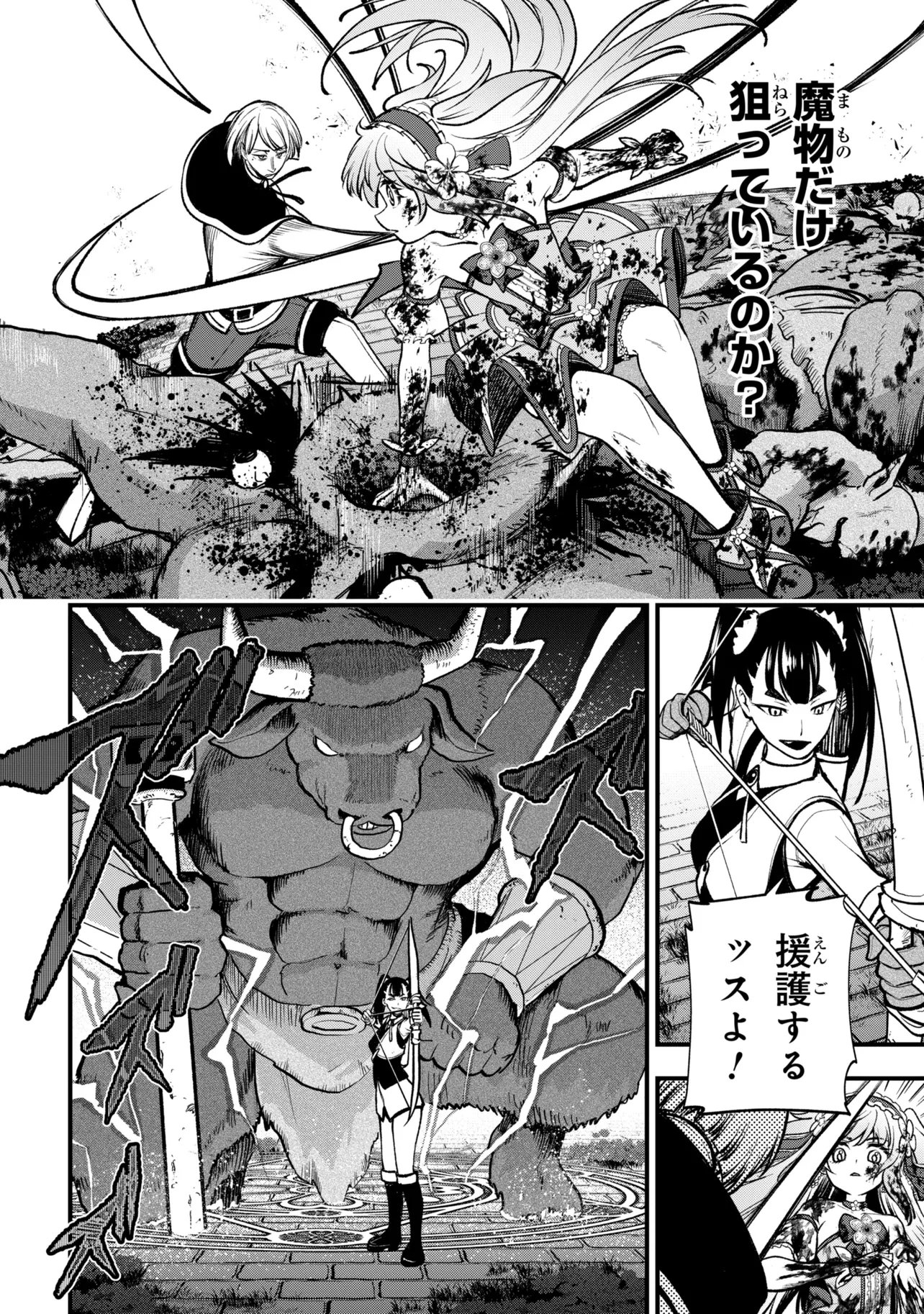 Isekai Mahou Shoujo Radical Haruna Chapter 7.2 9ページ