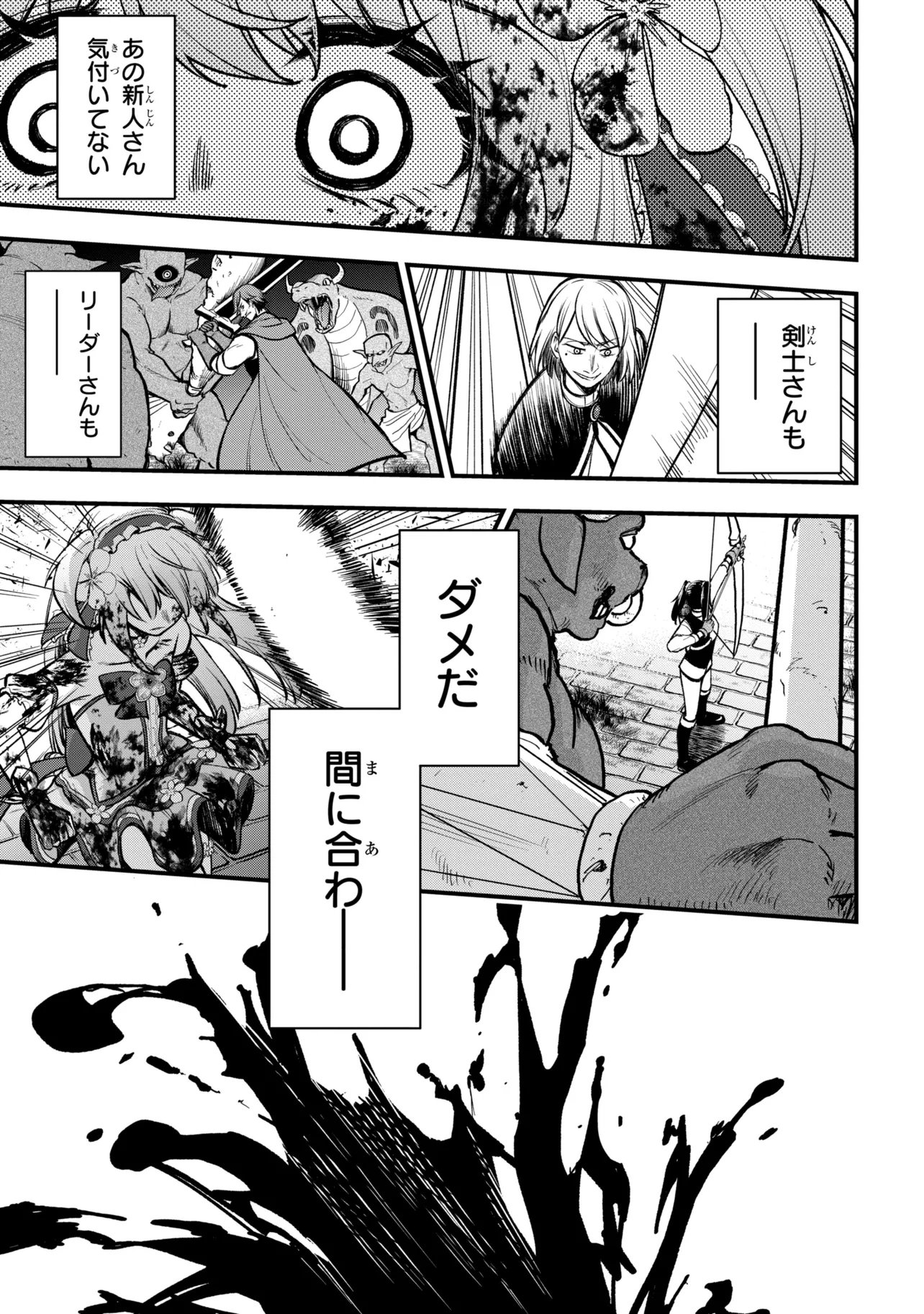 Isekai Mahou Shoujo Radical Haruna Chapter 7.2 10ページ