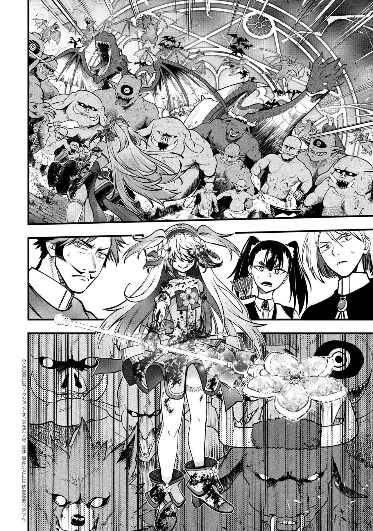 Isekai Mahou Shoujo Radical Haruna Chapter 7.3 1ページ
