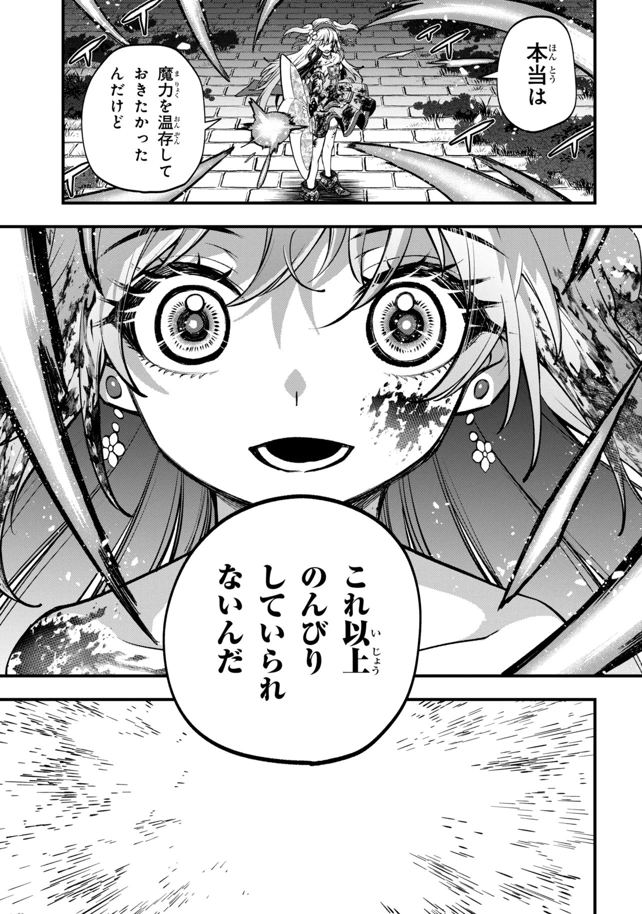 Isekai Mahou Shoujo Radical Haruna Chapter 7.3 2ページ