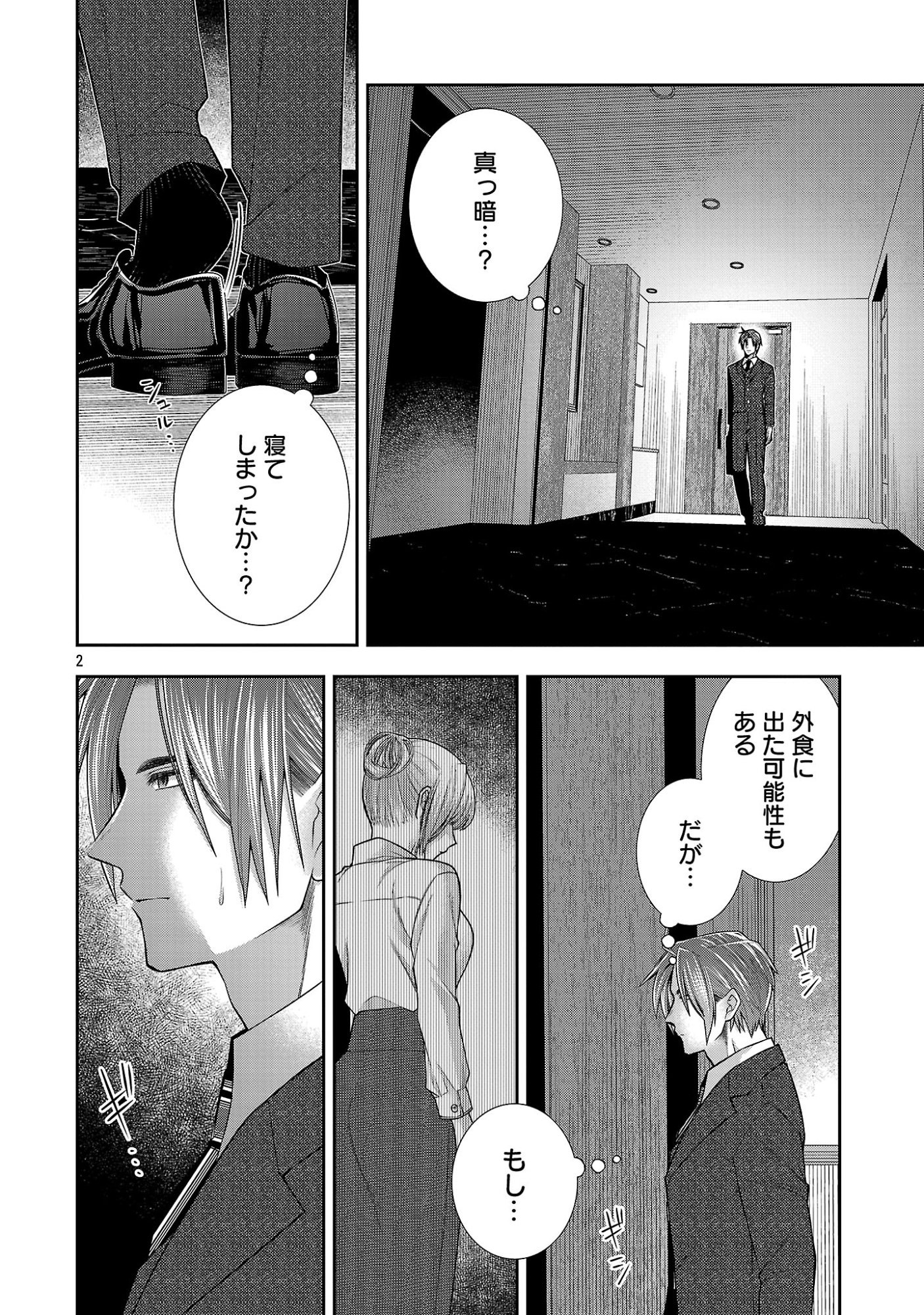 5-Ji kara Heroine Chapter 13.1 4ページ