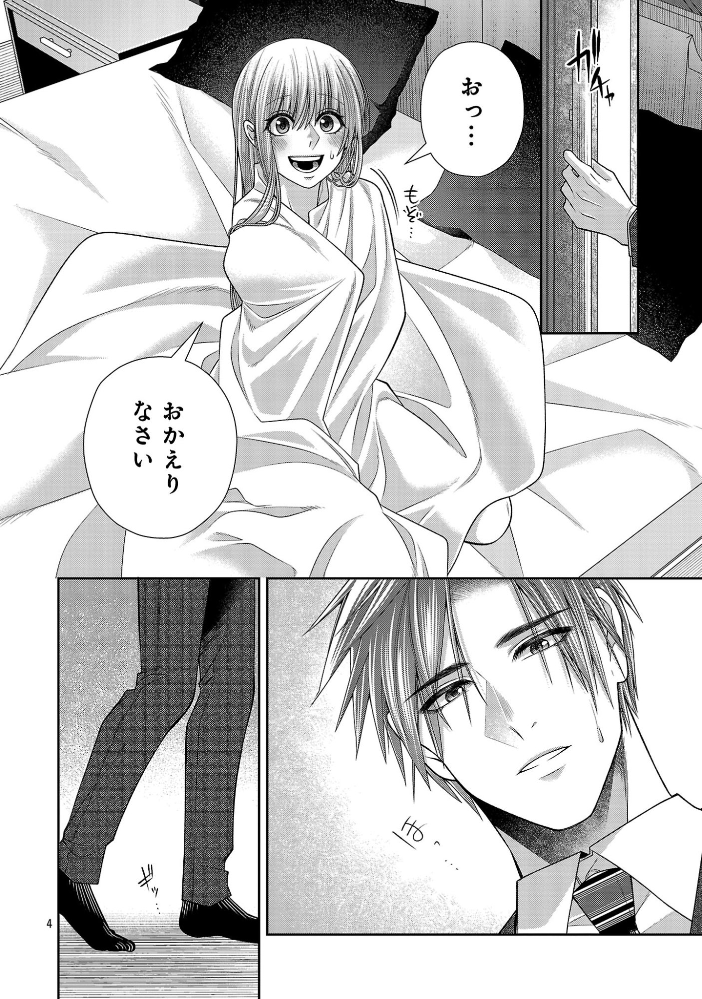 5-Ji kara Heroine Chapter 13.1 6ページ