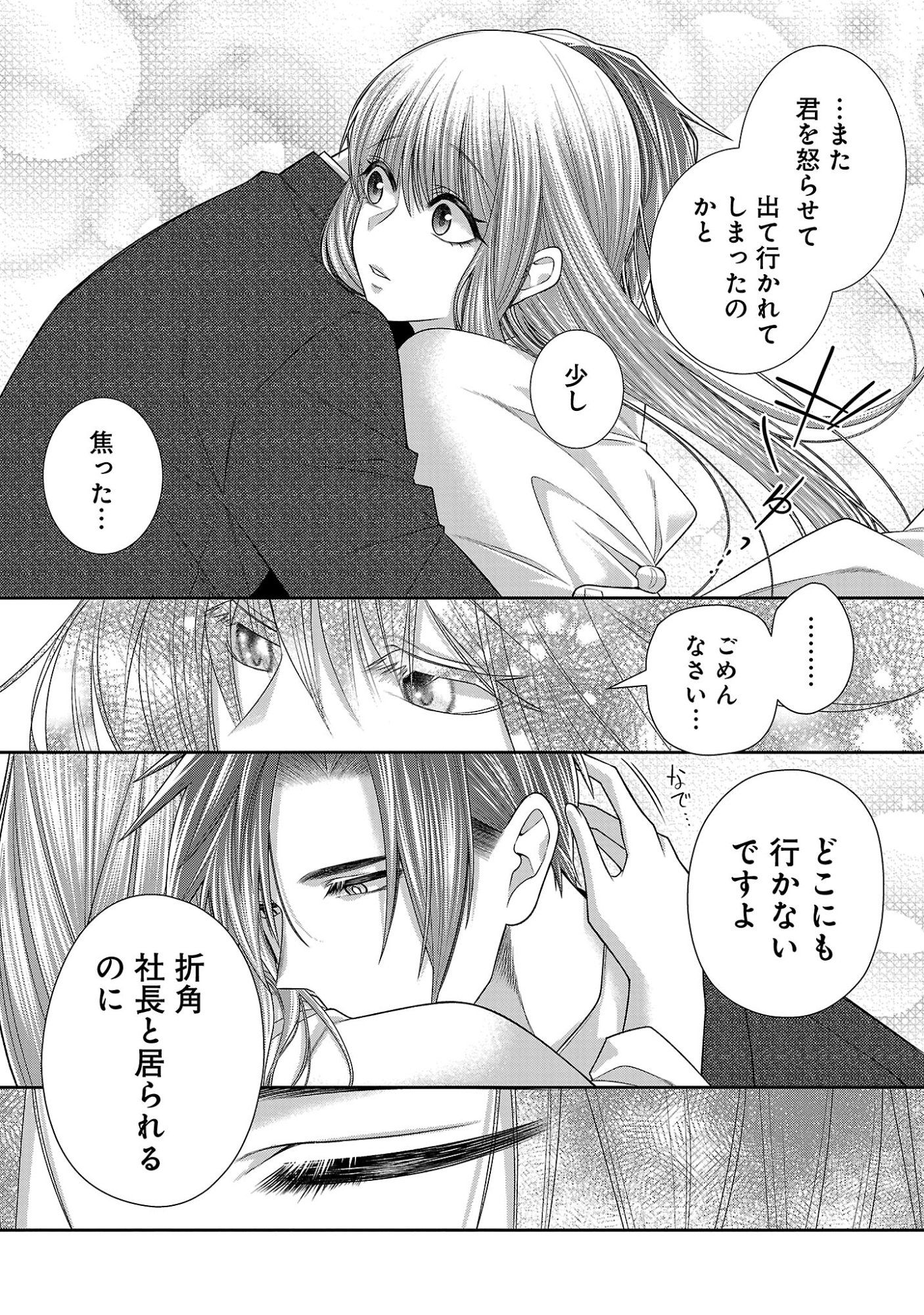 5-Ji kara Heroine Chapter 13.1 7ページ