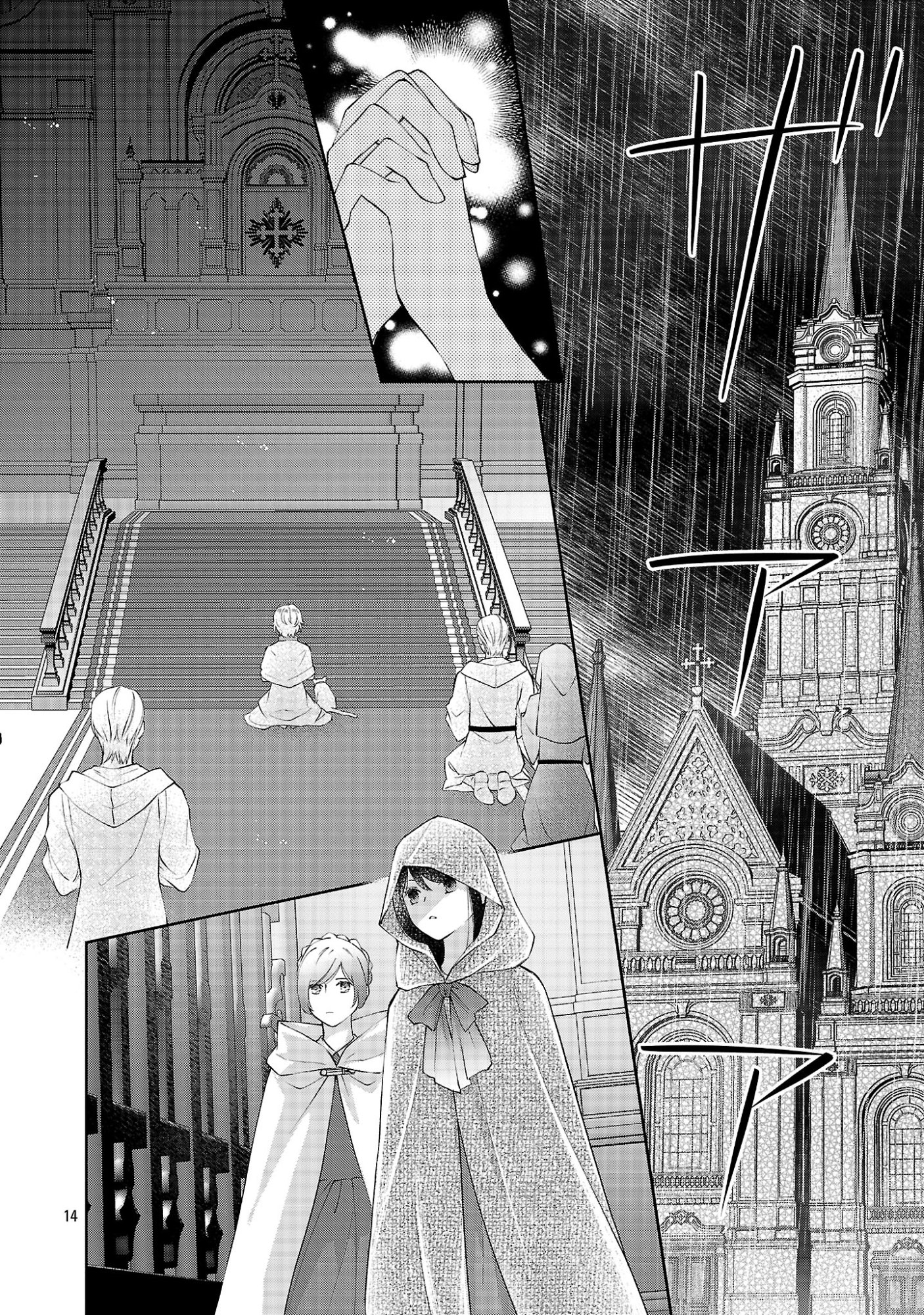 Shiroi Kekkon kara Sannen. Danna-sama, Watashi to Rien shite kudasai Chapter 25.2 6ページ