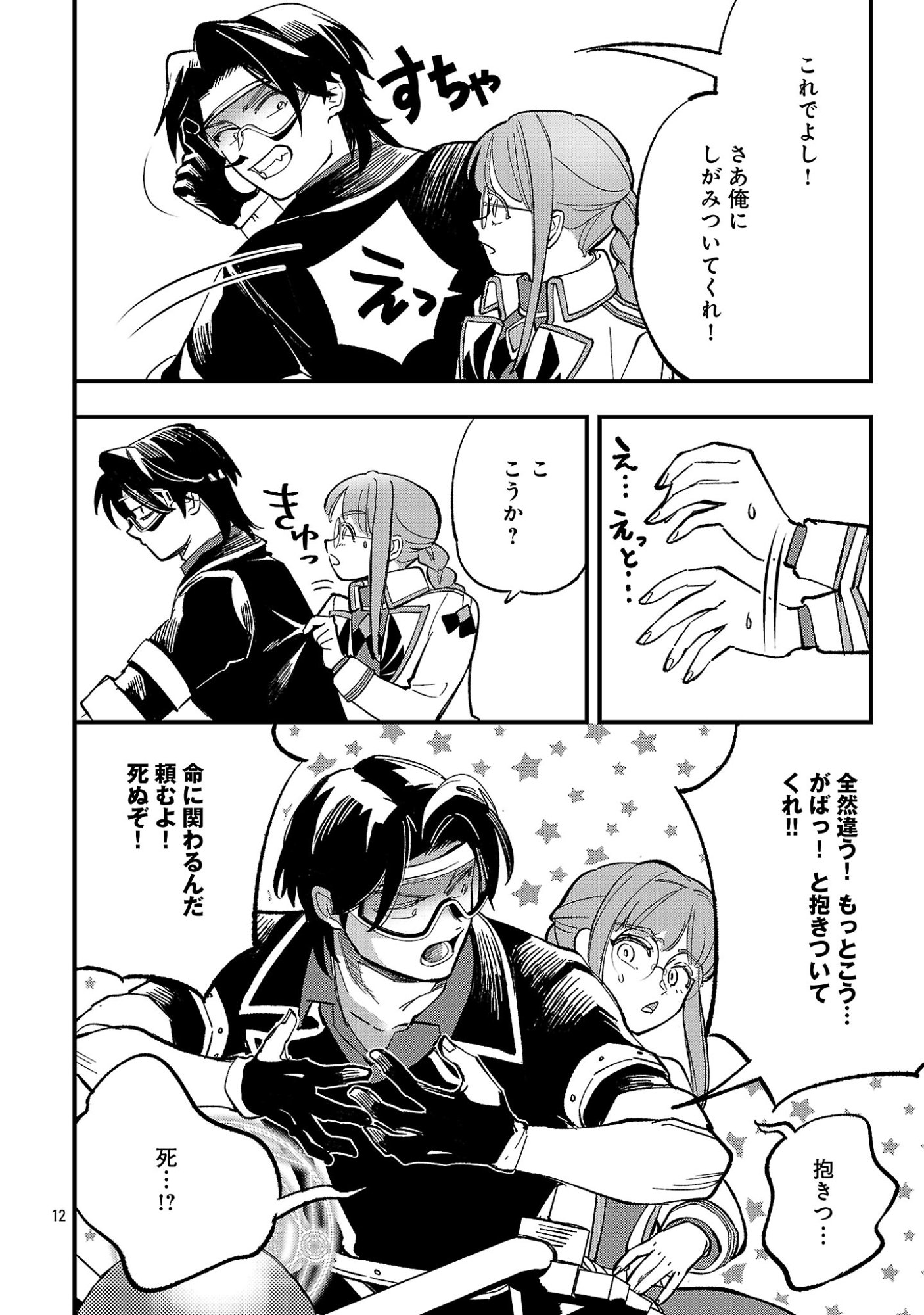 Urenokori no Dorei Elf wo Hirotta no de, Musume ni suru Koto ni shita Chapter 31.1 14ページ