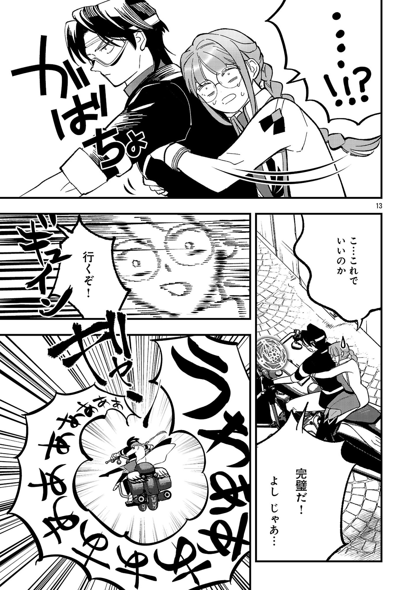 Urenokori no Dorei Elf wo Hirotta no de, Musume ni suru Koto ni shita Chapter 31.1 15ページ