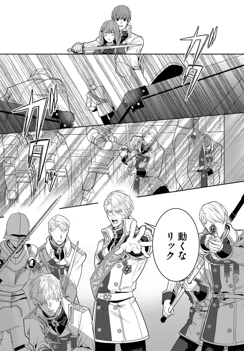 Hatsukoi no Shounen wa Reitetsu Kishi ni Hyouhen Shiteimashita Chapter 13.1 6ページ