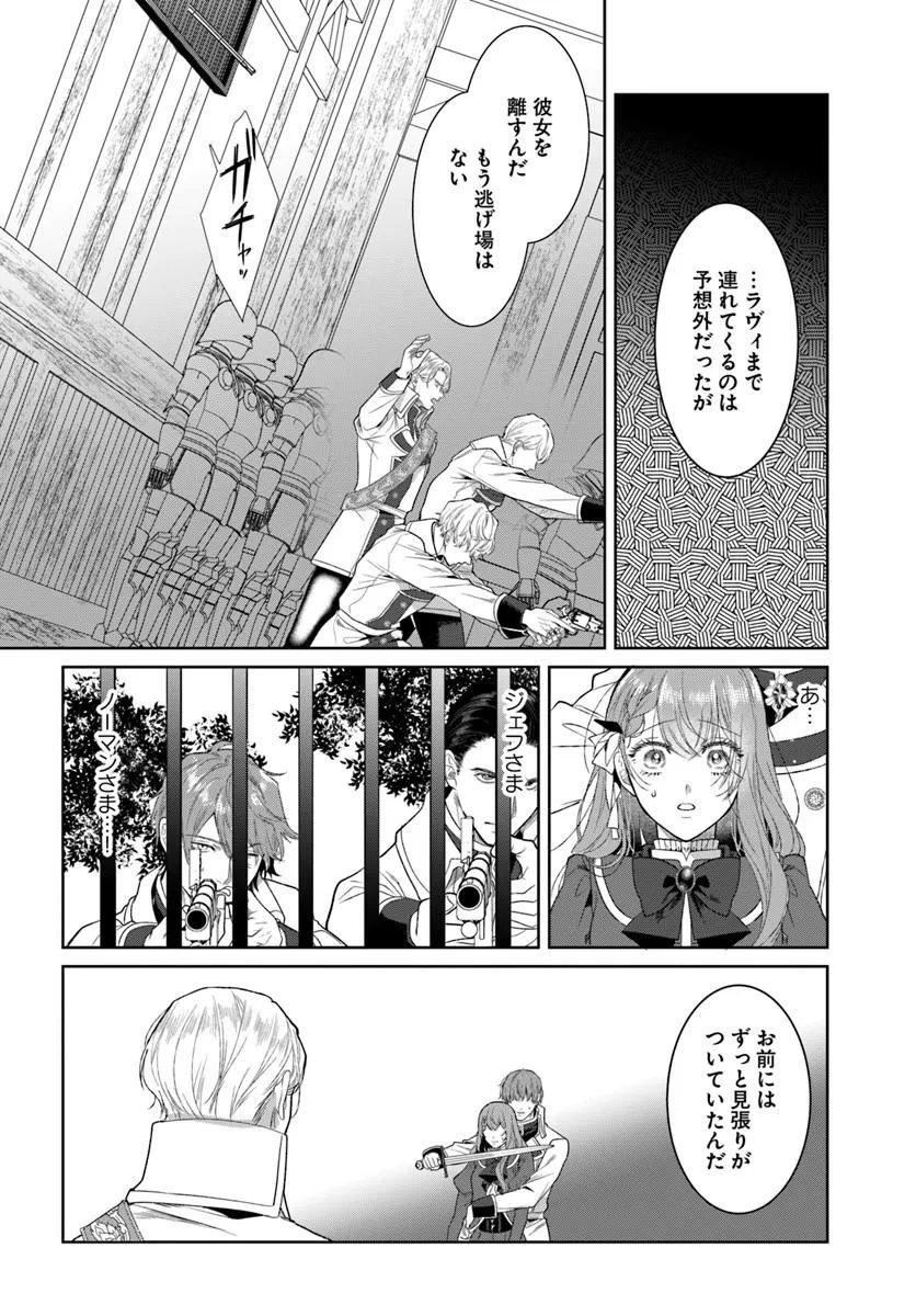 Hatsukoi no Shounen wa Reitetsu Kishi ni Hyouhen Shiteimashita Chapter 13.1 8ページ