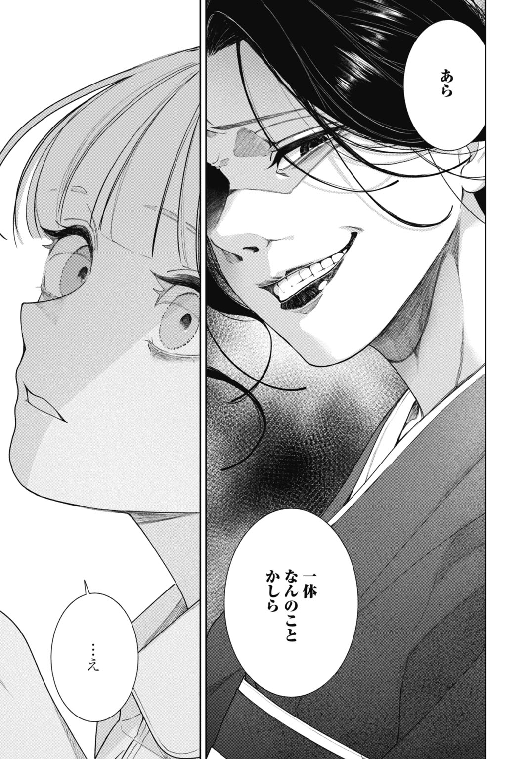 Hanayome wa Veil no Shita de Fukushuu wo Chikau Chapter 1 27ページ