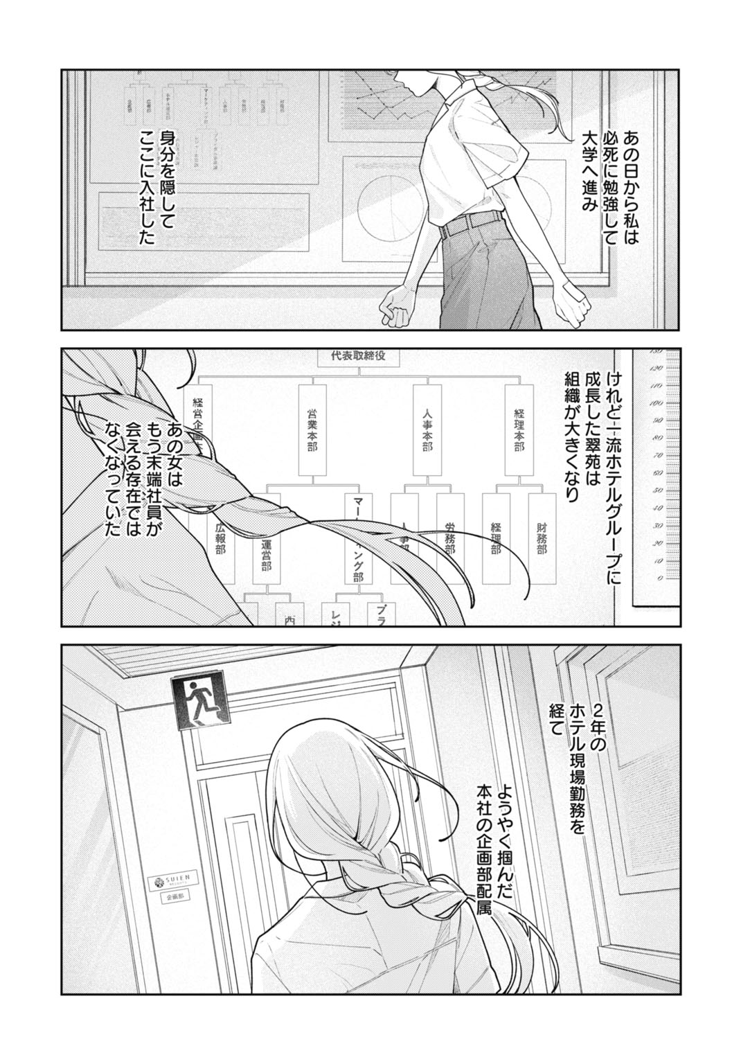 Hanayome wa Veil no Shita de Fukushuu wo Chikau Chapter 1 30ページ