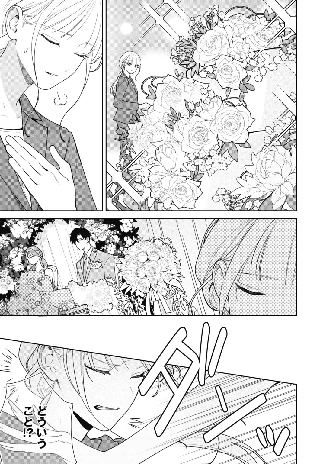 Hanayome wa Veil no Shita de Fukushuu wo Chikau Chapter 2 19ページ