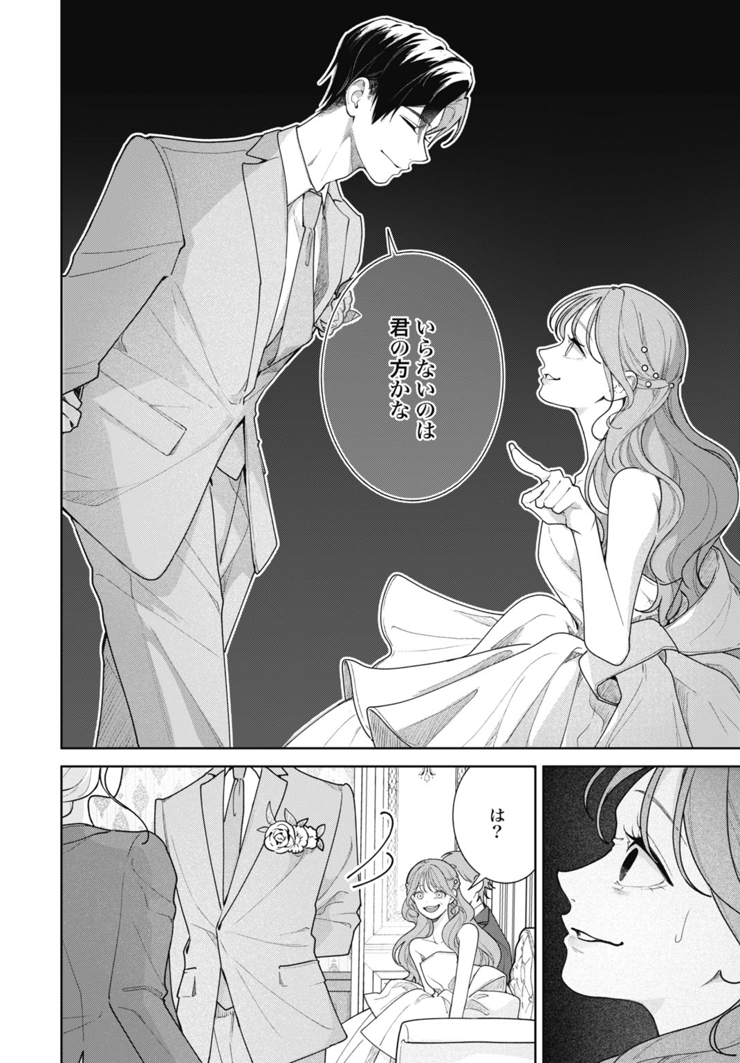 Hanayome wa Veil no Shita de Fukushuu wo Chikau Chapter 2 22ページ