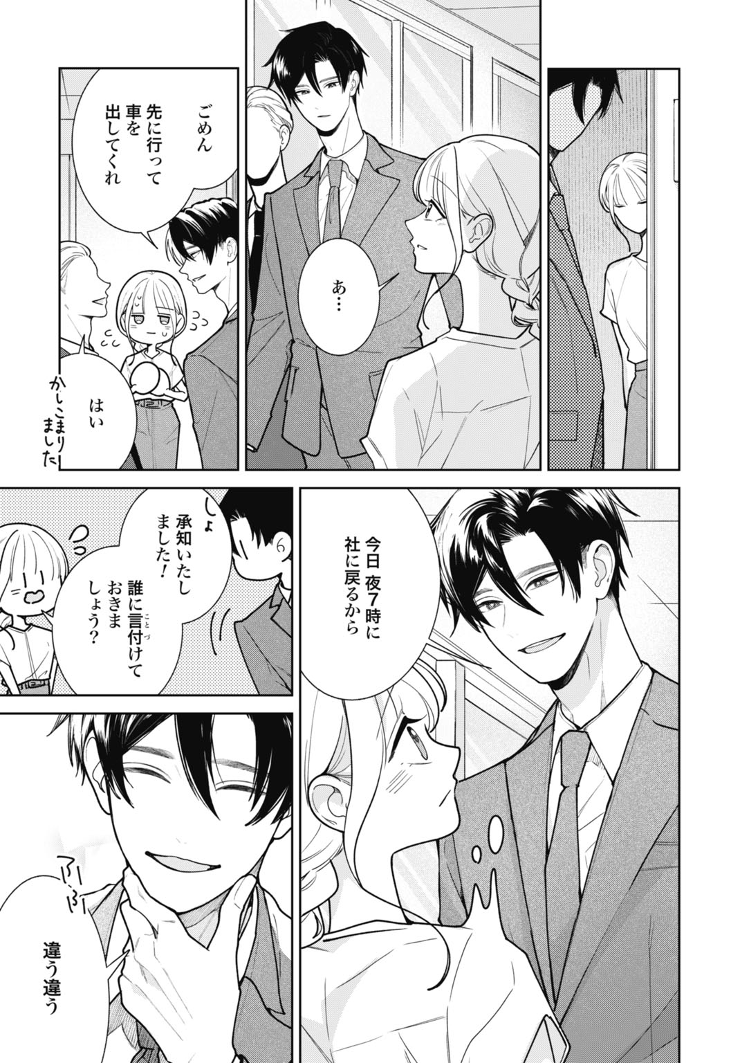 Hanayome wa Veil no Shita de Fukushuu wo Chikau Chapter 3 13ページ
