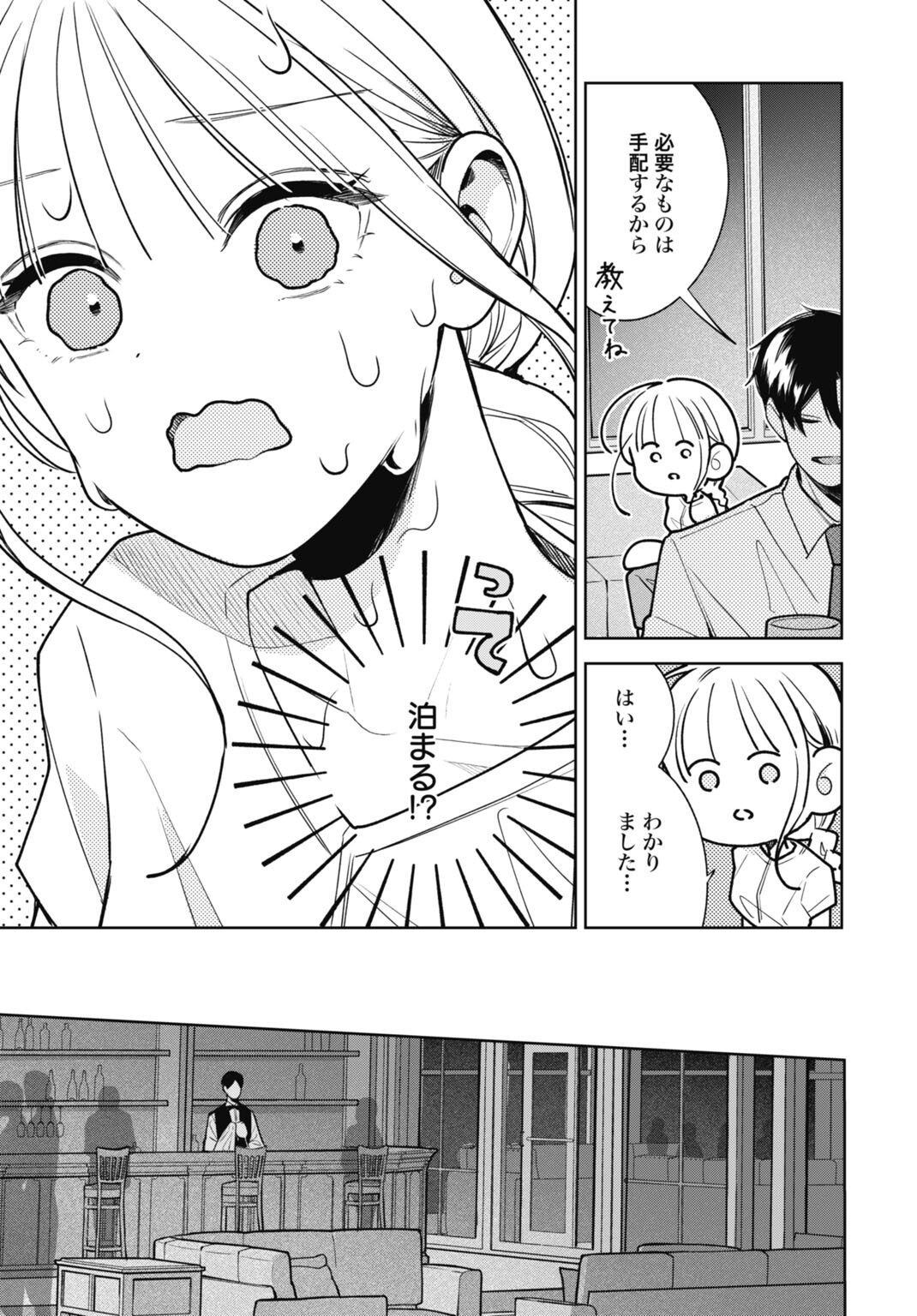 Hanayome wa Veil no Shita de Fukushuu wo Chikau Chapter 4 17ページ