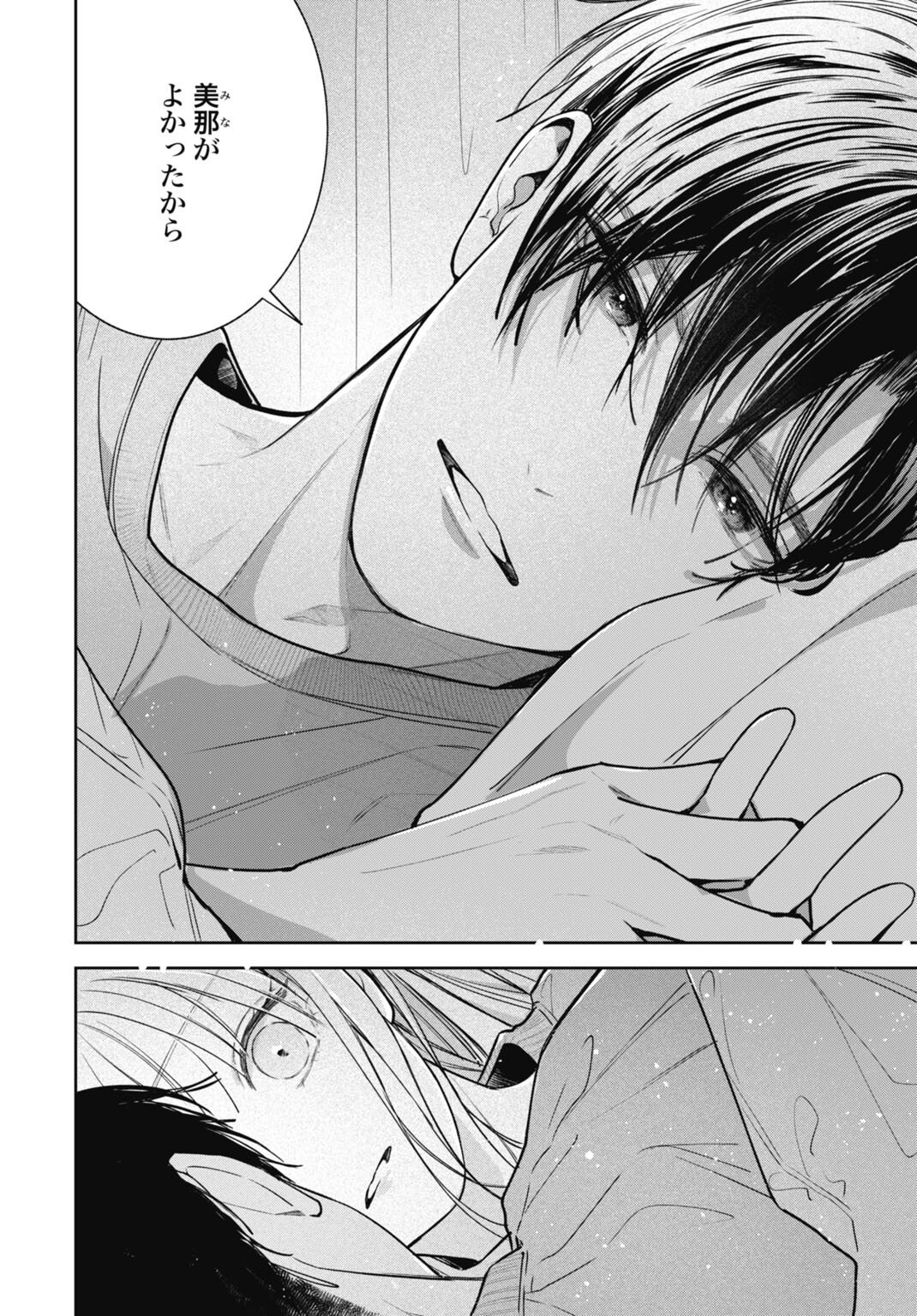 Hanayome wa Veil no Shita de Fukushuu wo Chikau Chapter 5 14ページ