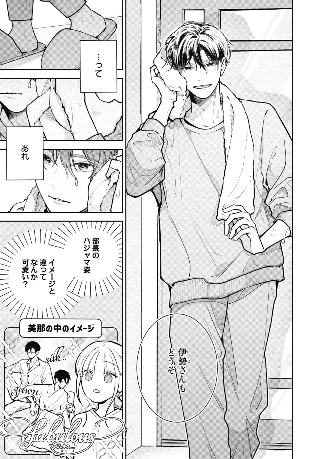 Hanayome wa Veil no Shita de Fukushuu wo Chikau Chapter 5 3ページ