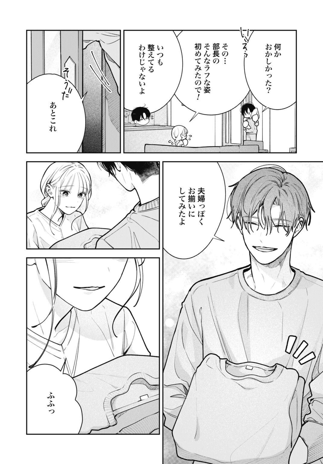 Hanayome wa Veil no Shita de Fukushuu wo Chikau Chapter 5 4ページ
