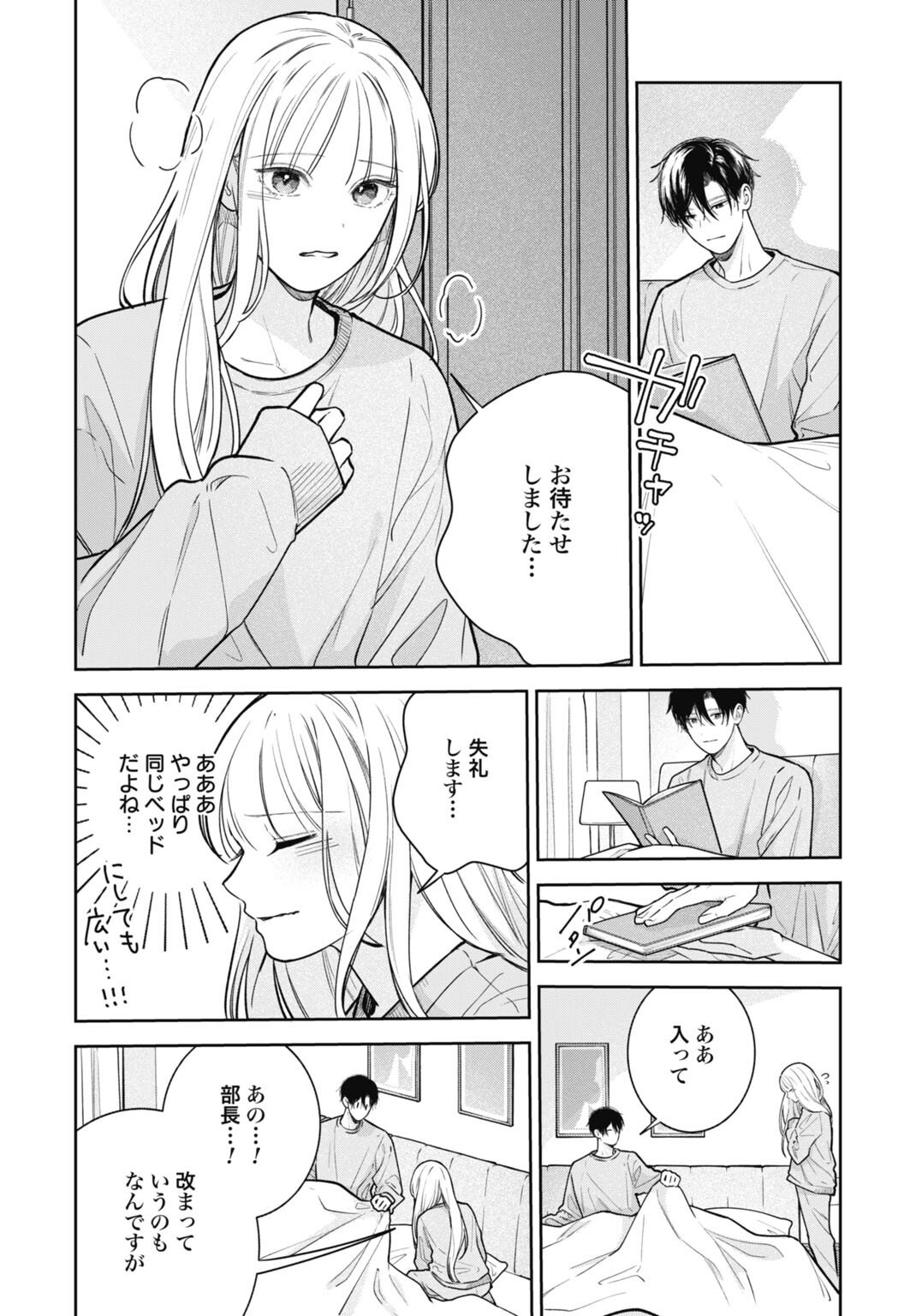 Hanayome wa Veil no Shita de Fukushuu wo Chikau Chapter 5 6ページ