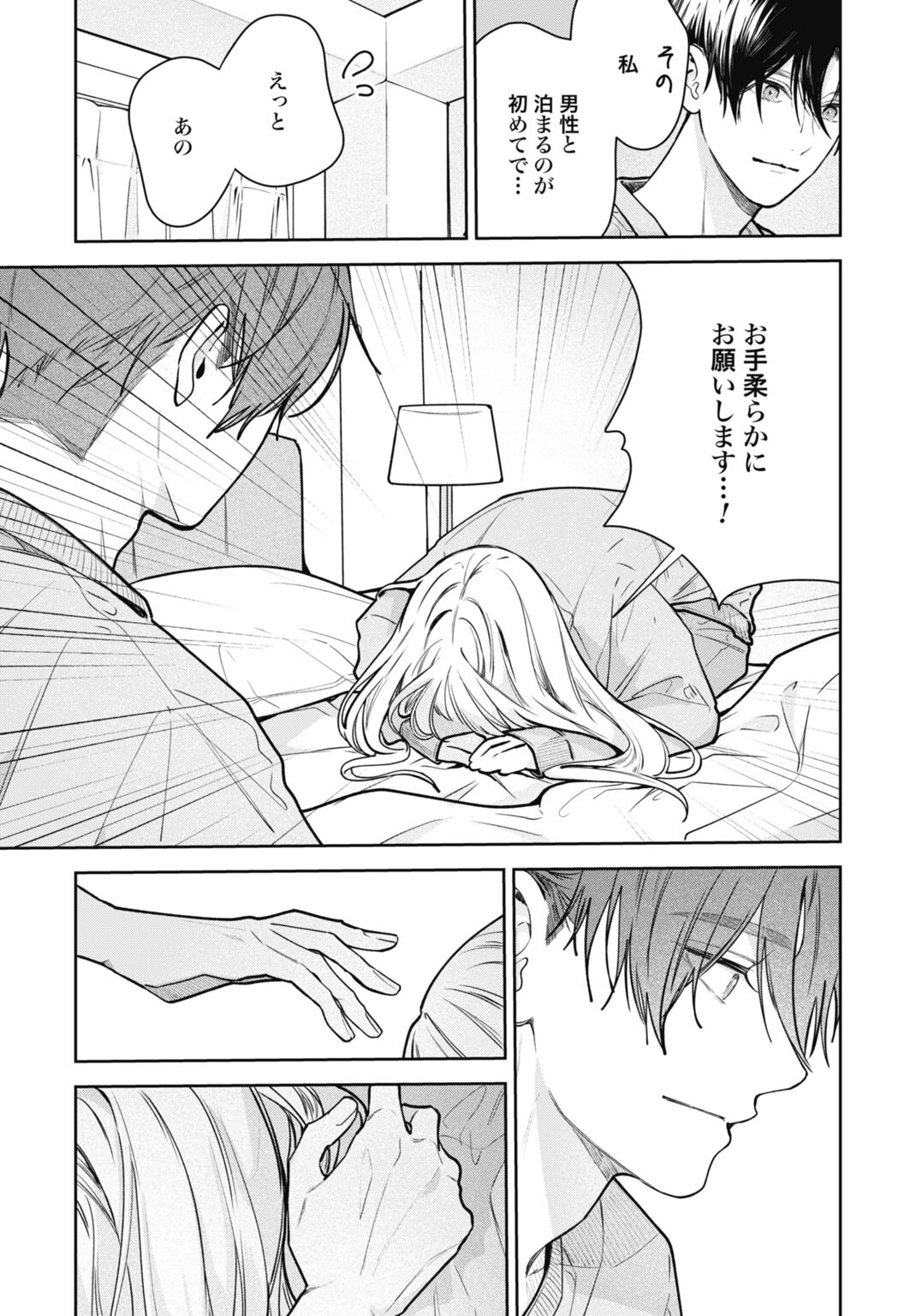 Hanayome wa Veil no Shita de Fukushuu wo Chikau Chapter 5 7ページ