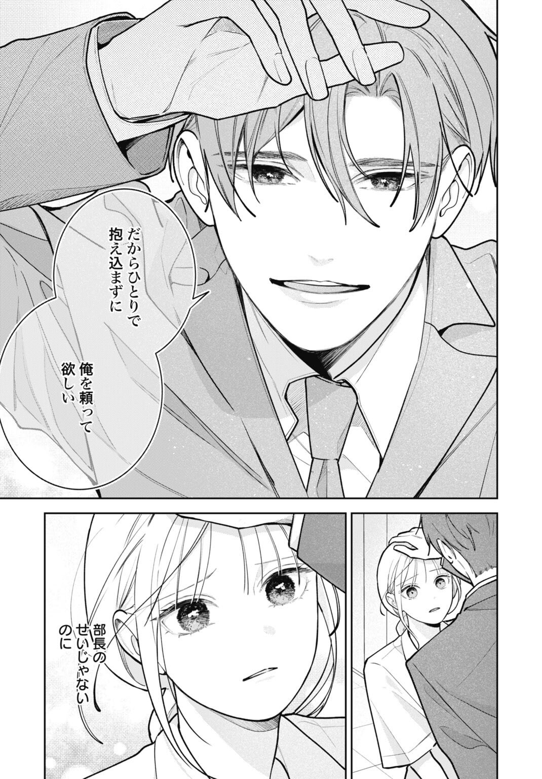 Hanayome wa Veil no Shita de Fukushuu wo Chikau Chapter 6 11ページ