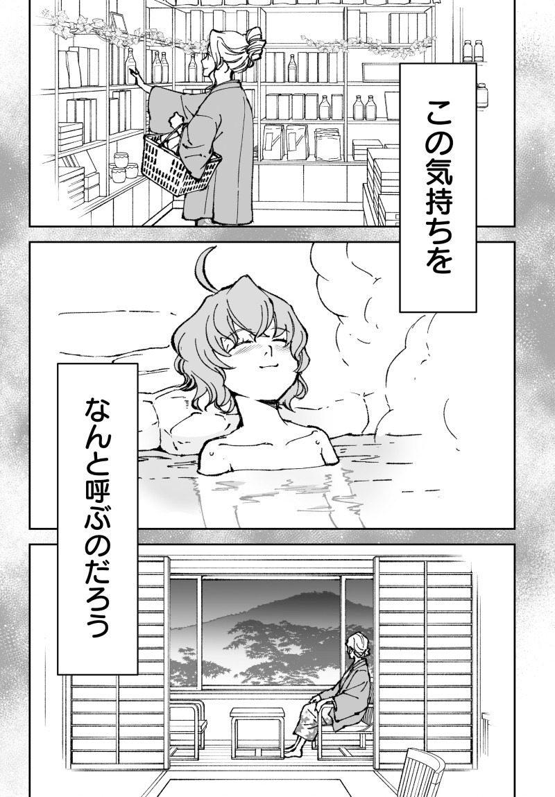 Kill Gal Chapter 6 13ページ