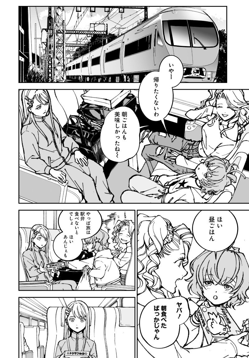 Kill Gal Chapter 6 18ページ